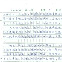 6B 趙凱晴(1.1)